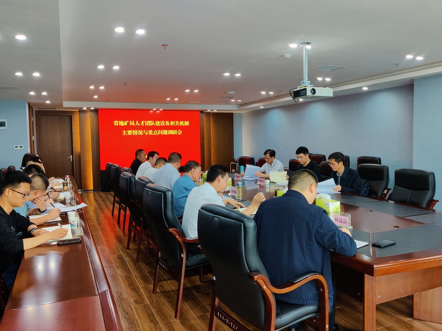 陈代军副书记莅临114地质大队开展人才团队建设调研.jpg