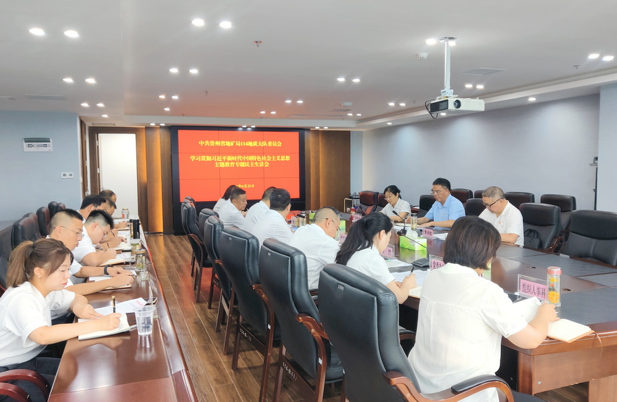 114队召开主题教育专题民主生活会 (1).jpg