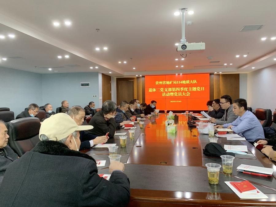 【图片新闻】贵州地矿114队为退休党员宣讲党的二十大精神 (2).jpg