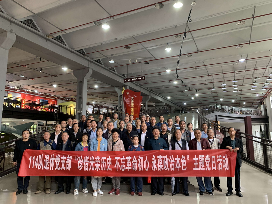 贵州地矿114队退休党员参观遵义三线建设博物馆 (6).jpg