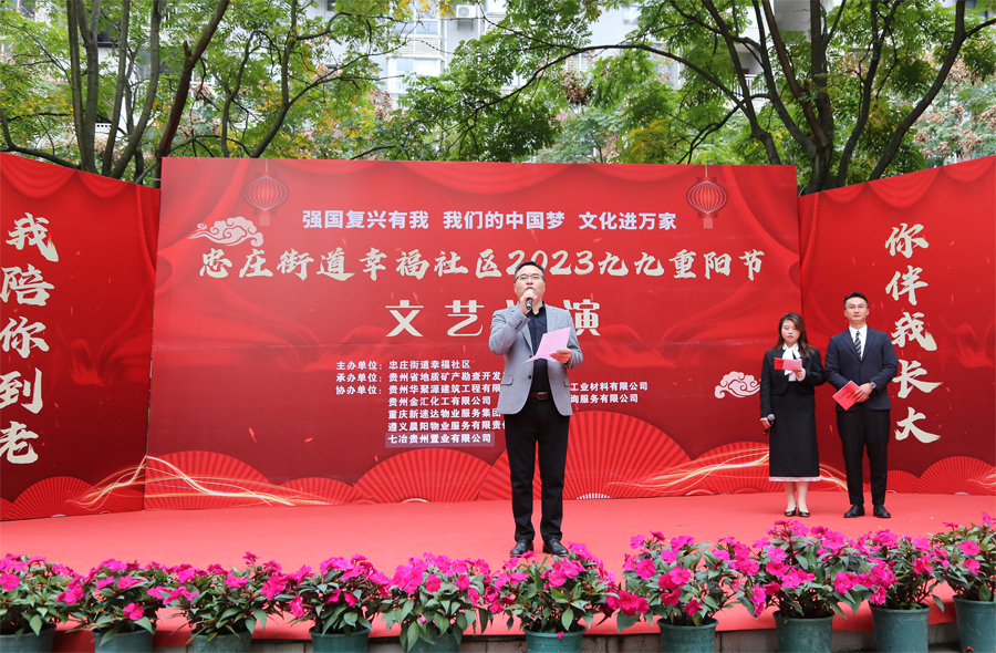 携手共建幸福家2.jpg
