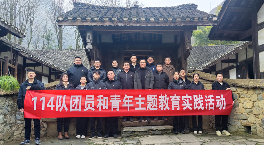 贵州地矿114队团工委“四个始终坚持”扎实开展主题教育2.jpg