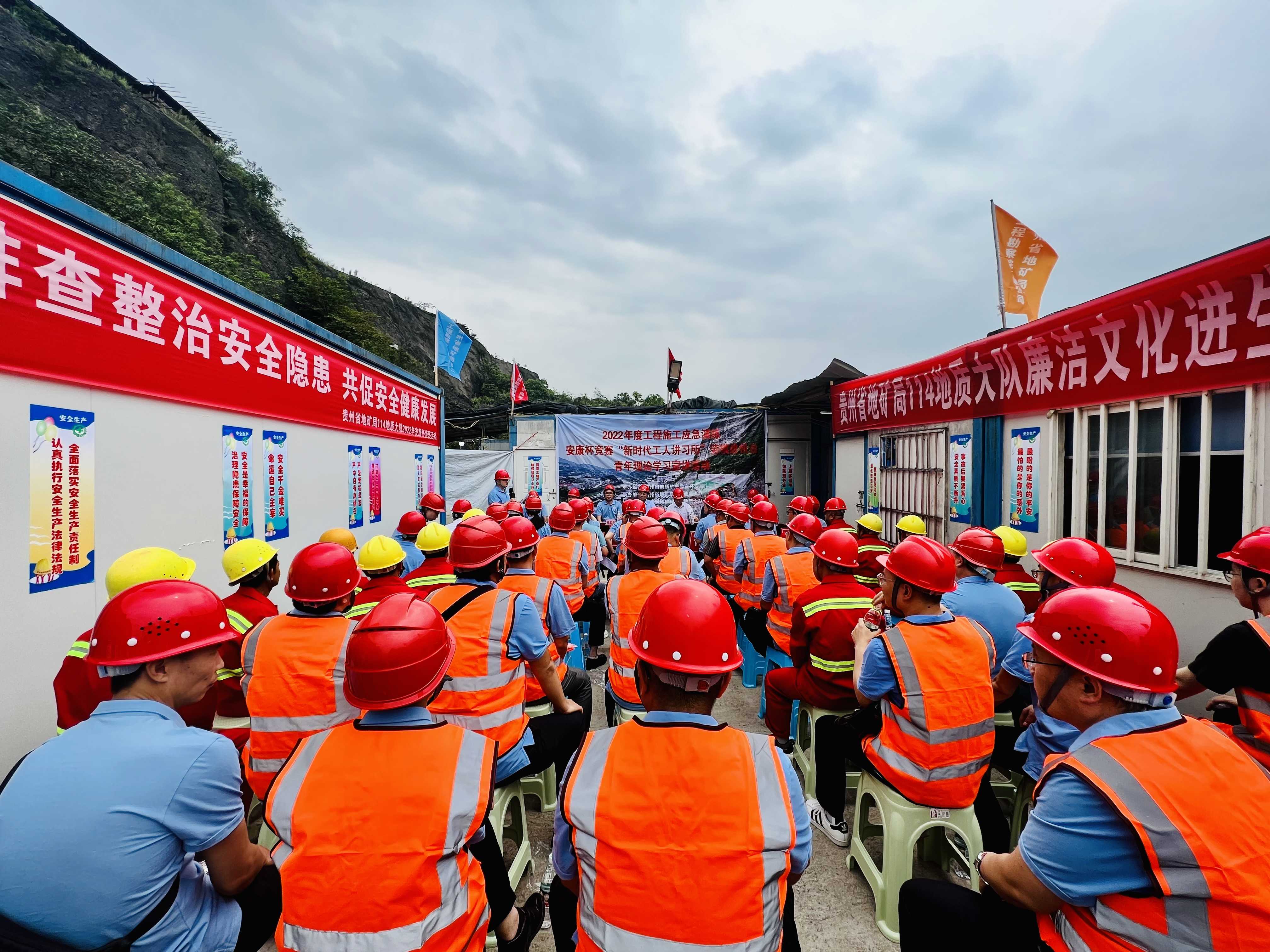 贵州地矿114队承办省地矿局2022年度工程施工安全应急演练活动 (2).jpg