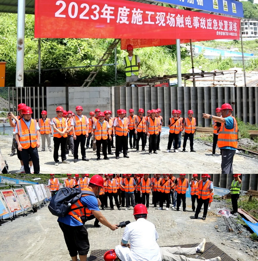 贵州地矿114队开展2023年度工程施工事故应急演练活动 (4).jpg