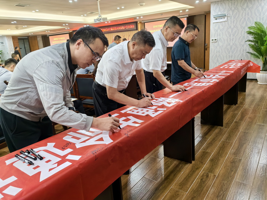贵州地矿114队召开2024年度安全生产月活动启动大会2.jpg