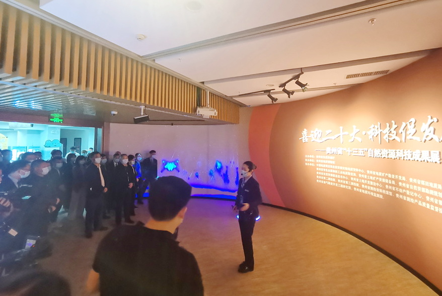 贵州浅层地温能公司参加“贵州省‘十三五’自然资源科技成果展” (2).jpg
