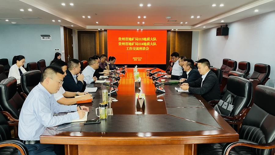 20240522共商合作大计 共谋发展良策.png