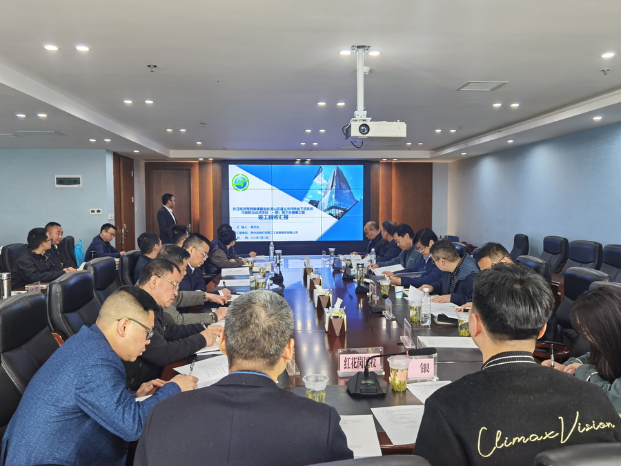 贵州地矿114队一地下水污染防治施工项目顺利通过验收 (2).jpg