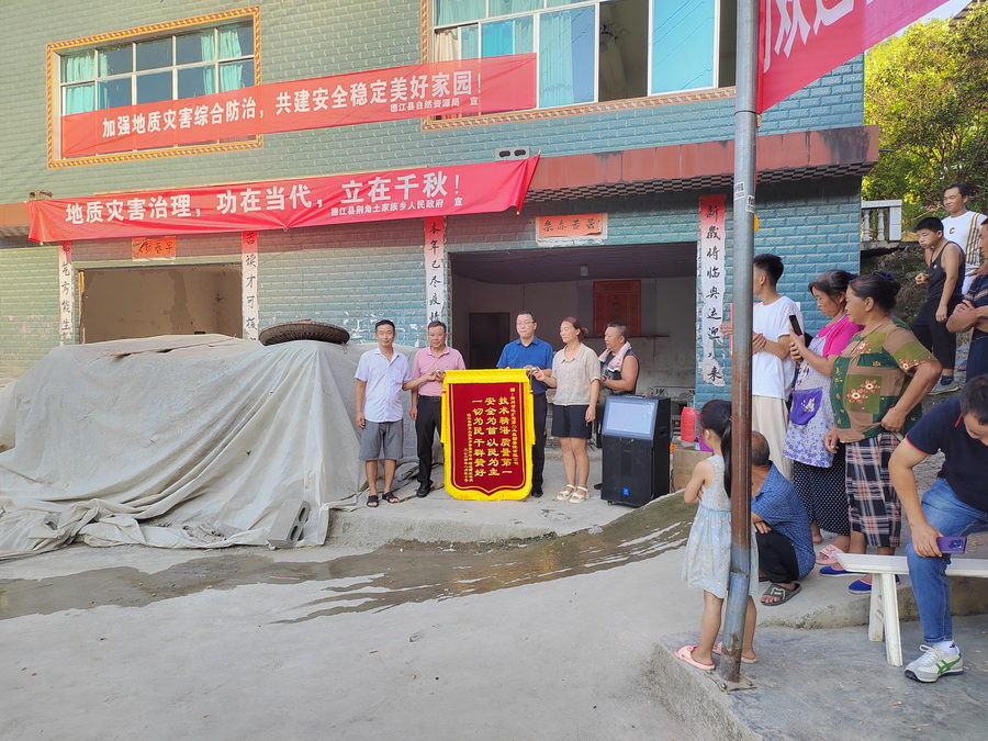 送锦旗.jpg