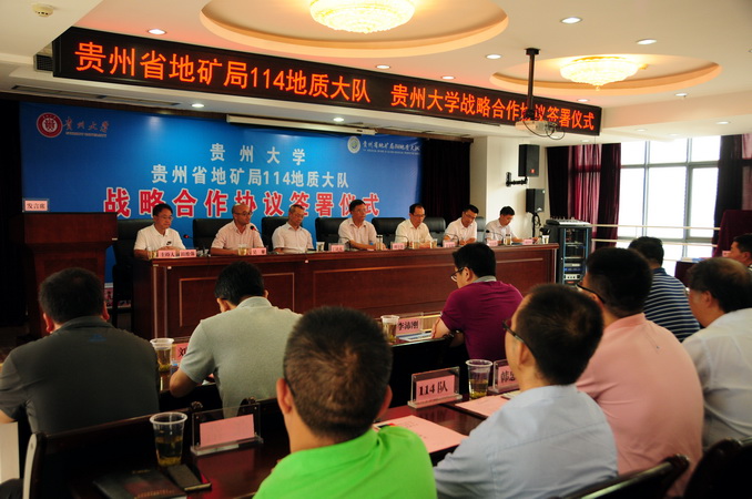 2. 与贵州大学签订战略合作协议(未找到原图).jpg