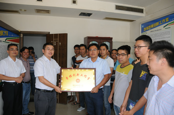 6. 李强劳模创新工作室授牌(未找到原图).jpg