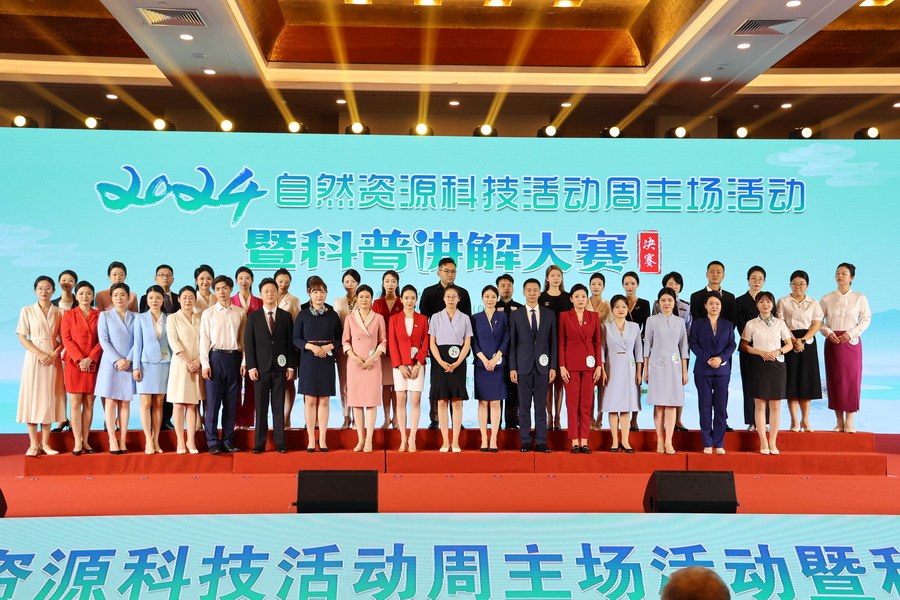 11-1. 自然资源科普.JPG