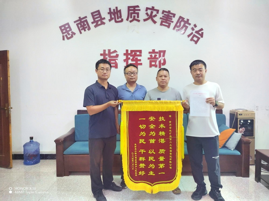 12-1. 锦旗.jpg