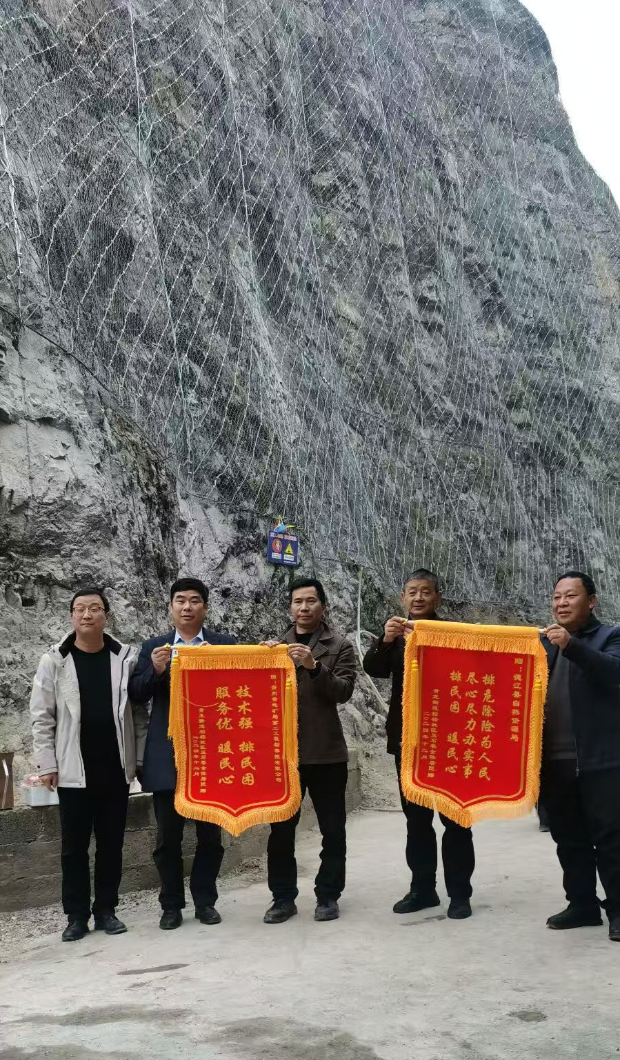 12-2. 锦旗.jpg