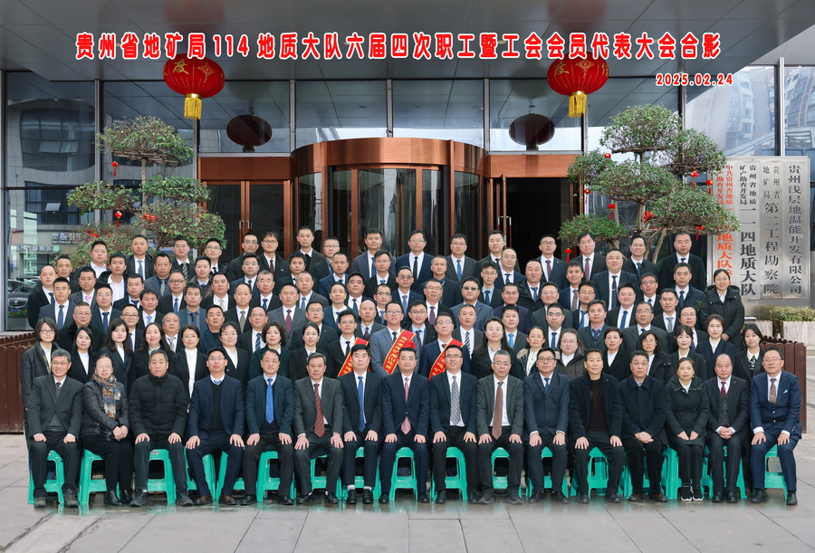 2025双代会 照片.jpg