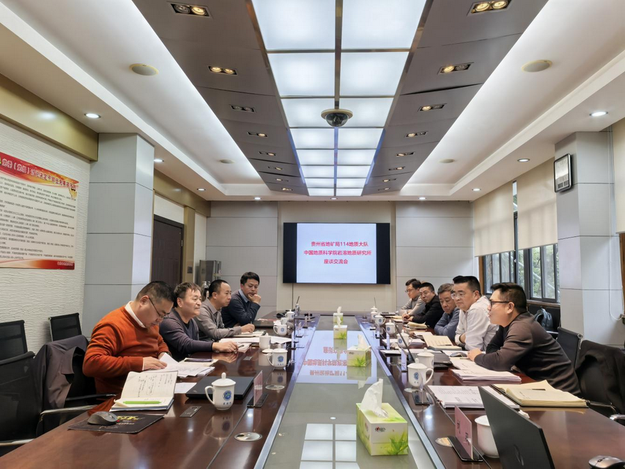 室内座谈交流会议现场.png