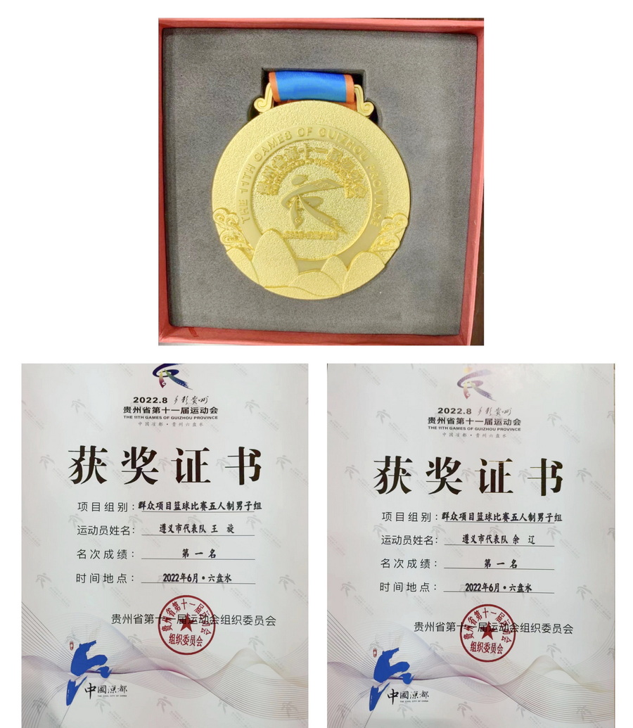 奖牌 证书.jpg